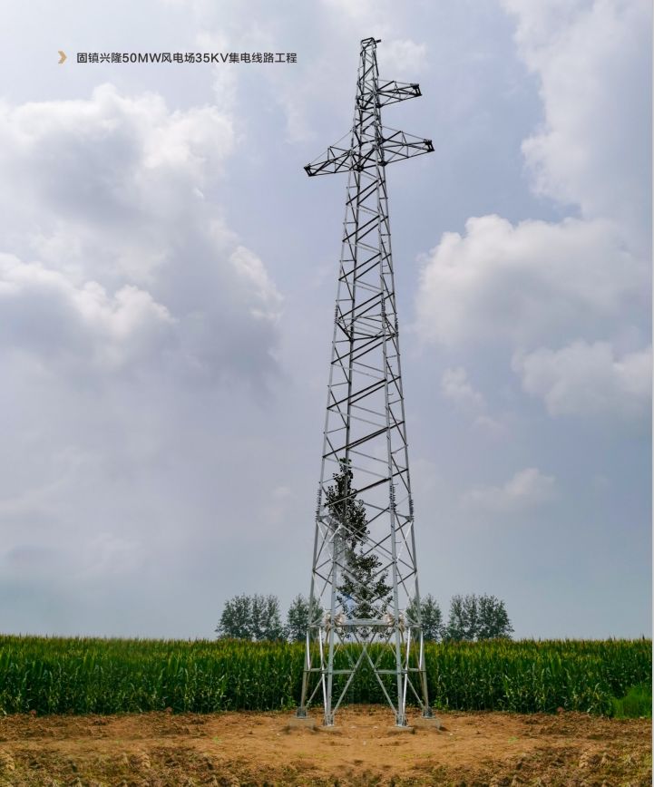 固镇兴隆50MW风电场35KV集电线路工程
